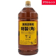 サントリー 特製 角 40% 5000ml 5l ペットボトル ウイスキー リキュール アウトレット