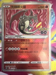 賣Ptcg中文版s10b光輝噴火龍$120