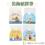 Daimeng Ding Washi Tape Colored Paper Handbook Decoration Sticker Decorative DINOTAENG