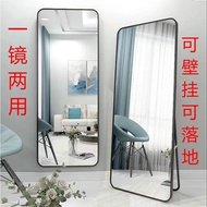 H-Y/ S228Xinjiang Wholesale Full-Length Mirror Women's Home Wall Mount Floor Mirror Bedroom Girl Dressing Mirror Clothin