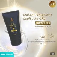 ส่งฟรี ABIANA SUN SPF50 PA+++ กันแดดอาเบียน่า อ่อนโยน สบายผิว