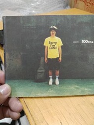 盧廣仲 100種生活