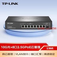 TP-LINK TL-SE2109P 115W 10G SFP+云管理8口2.5G PoE供電交換機