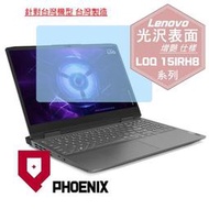 『PHOENIX』Lenovo LOQ 15IRH8 82XV 系列 專用 高流速 光澤亮面 螢幕貼 + 鍵盤膜