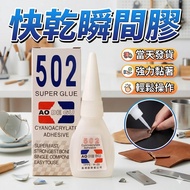 502 Glue Quick-Drying Instant Universal Strong Adhesive Super 502 super glue