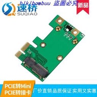 【現貨】【精品優選】速橋PCIE轉mini PCIE轉接卡Mini PCIE轉USB3.0轉接卡擴展卡 露天拍賣  露天