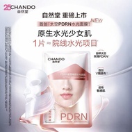 CHANDO Hydrating Mask 自然堂水光面膜 Space Rose PDRN Firming Rejuvenating Hydrating Mask