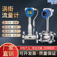 【好康】渦街流量計蒸汽瓦斯壓縮空氣高精度智能流量計氣體流量計液體