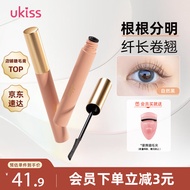 悠珂思（ukiss）涮火锅睫毛膏01自然黑5g 卷翘浓密纤长定型持久防水汗不晕染礼物