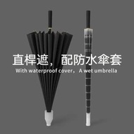 全城熱賣 - A16- (黑色/24骨) 雨遮 雨傘 自動直桿遮 商務傘 超大抗風 晴雨遮 長遮