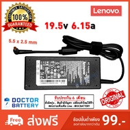 สายชาร์จโน๊ตบุ๊ค Lenovo 19.5v / 6.15A / 120W ของแท้ [ขนาดหัว 5.5x2.5mm] Original อะแดปเตอร์ โน๊ตบุ๊ค
