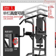 新品推薦健身器材引體向上器單槓家用室內多功能單雙桿架免打