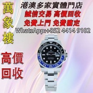 勞力士 ROLEX GMT-MASTER Batman 蝙蝠俠 腕錶 舊手錶 古董手錶 二手錶 石英錶 懷錶 勞力士 Rolex 百達翡麗 PATEK PHILIPPE 歐米茄 OMEGA 帝舵 Tu