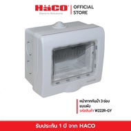 HACO หน้ากากกันน้ำ 3 ช่อง แบบฝัง สีเทา AP-W222R-GY