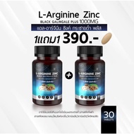L-Arginine Zinc Black Galingale Plus