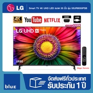 LG UHD 4K Smart TV 55UR8050PSB Real 4K l α5 AI Processor 4K Gen6 l HDR10 Pro l AI Sound Pro l LG ThinQ AI 55 นิ้ว รุ่น 5