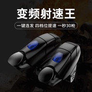 New Terminator Continuous Fire PUBG Artifact No Vibration Tablet Variable Frequency Automatic Recoil
