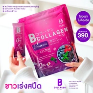 {พร้อมส่งทุกวัน} โปร 1แถม1 B COLLAGEN เบบี้คอลลาเจน BABY บีคอลลาเจน บำรุงผิว ต้านแก่ ผิวเด้ง ผิวใส