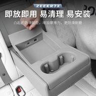 ZEEKR 7X Rear Armrest Silicone Pad zeekr 7x Water Cup Storage Box Protective Pad