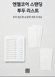 【 韓國 DAISO 大創 代購 🇰🇷 🔥 最快5日到貨! 】韓國 DAISO 大創 可自定議 To-do list 待定事項版