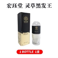 HJT宏珏堂 灵草黑发王【1 BOTTLES】/老年白发/遗传白发/熬夜压力白发/发根白发/产后白发