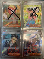 Ptcg 支援者 sar sr 可換丹瑜 夢幻sr sar