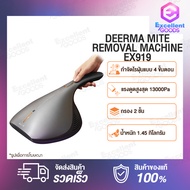 Deerma EX919 Mite Removal Machine Dust Mites Vacuum Cleaner เครื่องกำจัดไรฝุ่นกำจัดไรฝุ่นแบบ 4 ขั้น