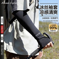 Sleeve Ultraviolet Protection Summer Ice Sleeve Fishing Sleeve Camping Cycling Men's Big Arm High Su