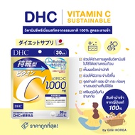 ✅พร้อมส่ง ถูกที่สุด ของแท้จากญี่ปุ่น (ห่อเงา) DHC Vitamin C Sustainable วิตามินซี เสริมภูมิคุ้มกัน บำรุงผิวใส