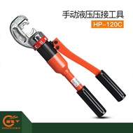 HP-300C-120C Manual Hydraulic Pliers Crimping Pliers Crimping Copper Aluminum Terminal HP-240C, HP-3