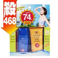 日本 SHISEIDO 資生堂 防曬專科 夏日必搭防曬組 礦泉水感Q10保濕防曬乳50g + 礦泉水感防曬乳(戶外型)40mL◆