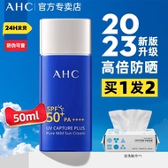 AHC男士洗面奶氨基酸控油保湿补水洁面收缩毛孔护肤品 ahc防晒50ml