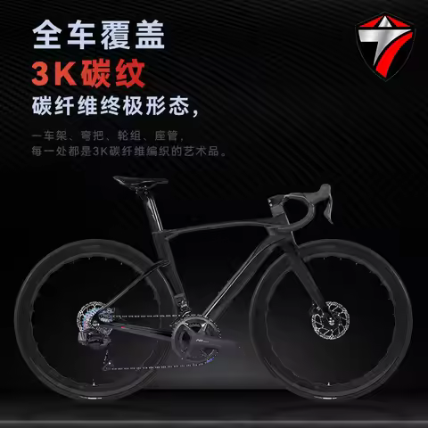 2025TWITTER CYCLONE 3k carbon frame wheelset EDS-24Speed electronic transmission T1000 racing road b