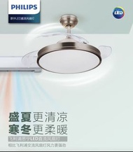 PHILIPS 飛利浦 思寧LED風扇燈 吸頂燈 410MM 485MM
