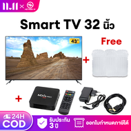 ทีวี 32 นิ้ว โทรทัศน์ ทีวี 43 นิ้ว สมาร์ททีวี 4K Android TV แอนดรอยด์ทีวี Led Smart TV Wifi/Youtube/Nexflix รับประกัน 3 ปี