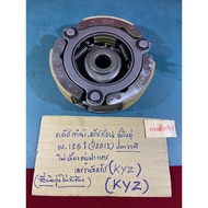 E-58.160 KYZครัชก้อน w.125i (ปี2012)คลัชกำลังชุดใหญ่ เบอร์KYZครัช3 สาม ก้อน w.125i (ปี2012)รหัส KYZป
