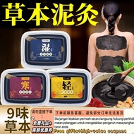 KY@ Moxibustion Slurry Drug Moxibustion Herbal Slurry Drug Moxibustion Moxibustion Paste Household H