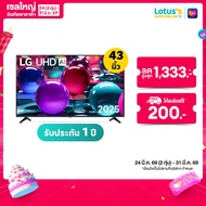 LG สมาร์ท ทีวี UHD AI 4K ขนาด 43 นิ้ว รุ่น 43UA7350PSB.ATMQ