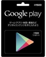 ★閃電發貨★ 超商繳費 Google play 日本 500點 充值卡 序號 點卡 ＊另有3000 5000