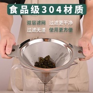 奶茶店濾茶器304不銹鋼茶濾過濾漏斗茶桶茶葉過濾網奶茶茶粉過濾