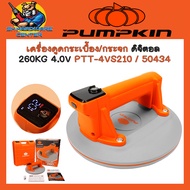 เครื่องดูดกระเบื้อง/กระจก ดิจิตอล 260KG 4.0V ยี่ห้อ PUMPKIN รุ่น PTT-4VS210 / 50434