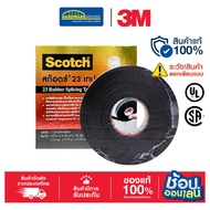 3M Electrical Tape Large 23 Size 30 Feet Glue-Free Insulation Pressure Resistance: Electricity Up To