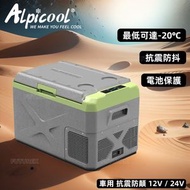 30L 便攜雪櫃 | 戶外露營 + 車用 | 移動雪櫃 | 壓縮機製冷可達零下20度 | 車用雪櫃 | 露營 野餐 30公升 X30