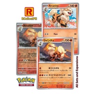Arcanine Pokemon 151 - Pokemon TCG - Generation I Kanto