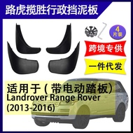 Suitable for Land Rover Range Rover Administrative Range Rover Sports 26-2021 Modified Accessories S