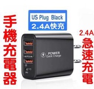 QC3.0手機充電器 PD快充 安卓充電器 IPHONE充電器 2A手機充電器 3A手機充電器 M1C22