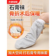 Plaster Socks - Cotton Comfort for Injured & Swollen Feet | Foot Confinement Care