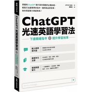 ChatGPT Light Speed English Learning Method: Download Accurate Command, Improve Efficiency _ Love Re