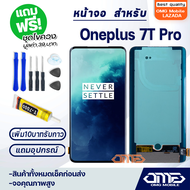 หน้าจอ สำหรับ Oneplus 7T Pro จอ+ทัช อะไหล่มือถือ LCD Screen Display Touch for Oneplus7T Pro