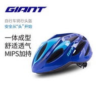 捷安特G1901 MIPS自行車騎行頭盔公路防護安全頭帽騎行裝備